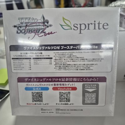 Weiss Schwarz Rose Booster Pack Sprite: Ao no Kanata no Four Rhythm