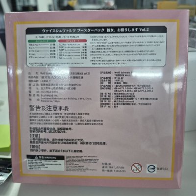 Weiss Schwarz Booster Rent-A-Girlfriend สะดุดรักยัยแฟนเช่า Vol.2 (กล่องสุ่มการ์ดWS 12 ซอง / 96 ใบ)