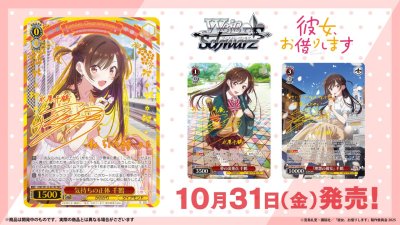 [สุ่ม 1 ซอง] Weiss Schwarz Booster Rent-A-Girlfriend สะดุดรักยัยแฟนเช่า Vol.2 (ซองสุ่มการ์ดWS 1 ซอง / 8 ใบ)