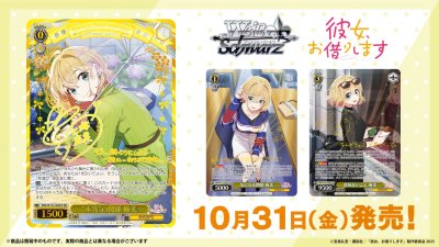 [สุ่ม 1 ซอง] Weiss Schwarz Booster Rent-A-Girlfriend สะดุดรักยัยแฟนเช่า Vol.2 (ซองสุ่มการ์ดWS 1 ซอง / 8 ใบ)