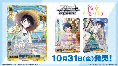 [สุ่ม 1 ซอง] Weiss Schwarz Booster Rent-A-Girlfriend สะดุดรักยัยแฟนเช่า Vol.2 (ซองสุ่มการ์ดWS 1 ซอง / 8 ใบ)