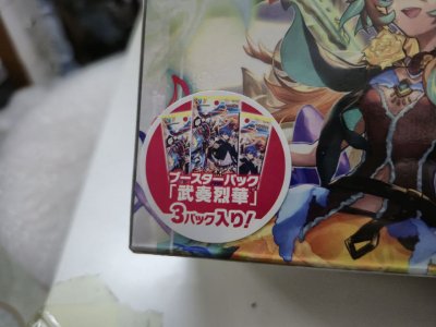 เด็คแวนการ์ดภาษาญี่ปุ่นพร้อมเล่น  VG-DZ-SS09V2 : Master Deckset -Urara Haneyama-