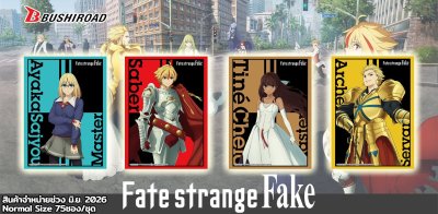 Bushiroad Sleeve Collection HG Vol.5161 Fate/strange Fake [Tine Chelc] (ซองคลุมการ์ดขนาด WS BF MTG Rebirth 75ซอง)