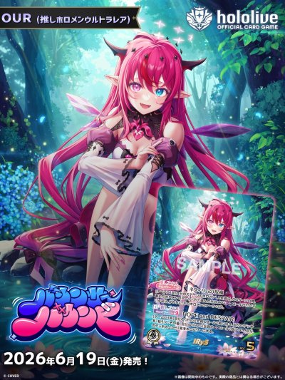 hololive OFFICIAL CARD GAME Booster Pack Vol.8 Bouncer Bound กล่องสุ่มการ์ด 16 ซอง(ภาษาญี่ปุ่น)