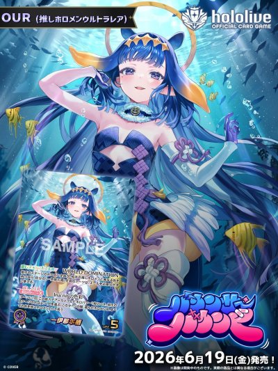 hololive OFFICIAL CARD GAME Booster Pack Vol.8 Bouncer Bound กล่องสุ่มการ์ด 16 ซอง(ภาษาญี่ปุ่น)