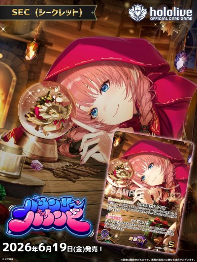 hololive OFFICIAL CARD GAME Booster Pack Vol.8 Bouncer Bound กล่องสุ่มการ์ด 16 ซอง(ภาษาญี่ปุ่น)
