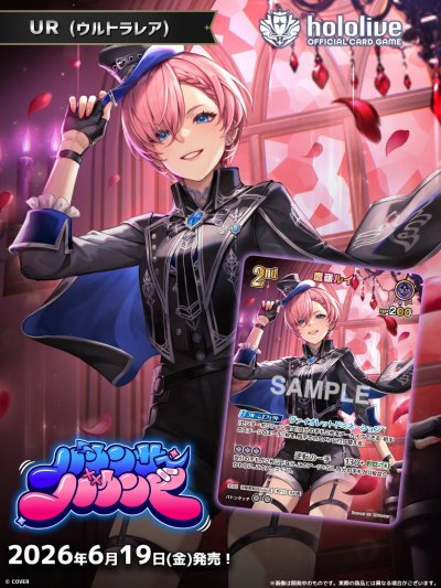 hololive OFFICIAL CARD GAME Booster Pack Vol.8 Bouncer Bound กล่องสุ่มการ์ด 16 ซอง(ภาษาญี่ปุ่น)