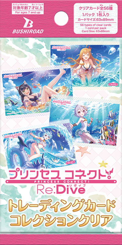 [1 กล่อง 20 ซอง] การ์ดสะสมอะคลิลิคใส Bushiroad Trading Card Collection Clear "Princess Connect! Re:Dive" (BTC)