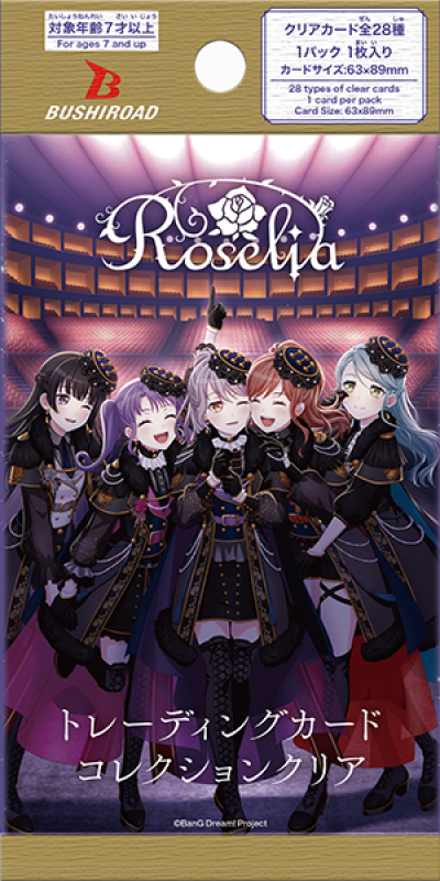 Bushiroad Trading Card Collection (BTCC) : Bang Dream Roselia (ซองสุ่มการ์ดสะสม 20 ซอง)