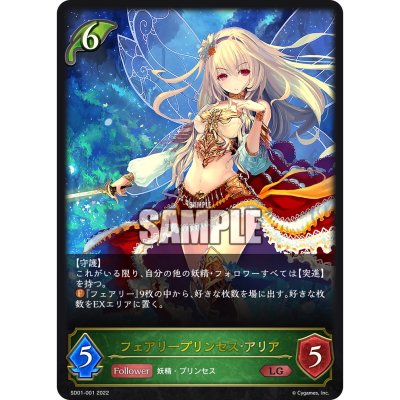 Shadowverse Evole Starter Deck 01 (Elf)