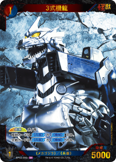 (1 ซอง) Godzilla Card Game Booster Set #3 - Resonance of Rivals - ภาษาญี่ปุ่น (ซองสุ่มการ์ดก็อตซิลล่า 7 ใบ)