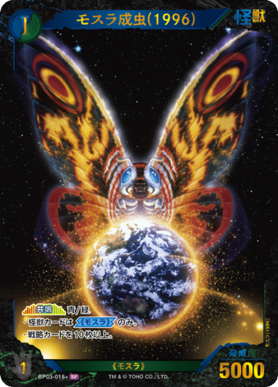 (1 ซอง) Godzilla Card Game Booster Set #3 - Resonance of Rivals - ภาษาญี่ปุ่น (ซองสุ่มการ์ดก็อตซิลล่า 7 ใบ)