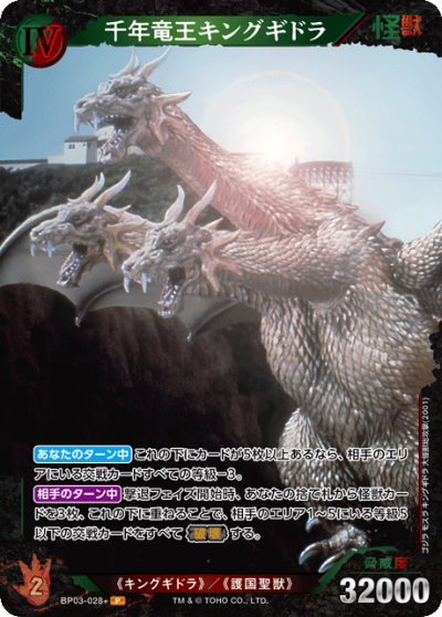 (1 ซอง) Godzilla Card Game Booster Set #3 - Resonance of Rivals - ภาษาญี่ปุ่น (ซองสุ่มการ์ดก็อตซิลล่า 7 ใบ)