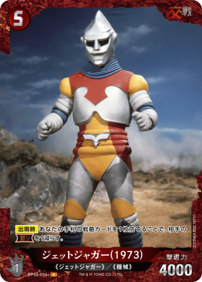 (1 ซอง) Godzilla Card Game Booster Set #3 - Resonance of Rivals - ภาษาญี่ปุ่น (ซองสุ่มการ์ดก็อตซิลล่า 7 ใบ)