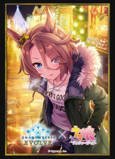 Shadowverse EVOLVE Sleeve Vol.33 "Narita Taishin" Uma Musume (ซองคลุมการ์ดขนาด WS BF MTG SVE 75ซอง)
