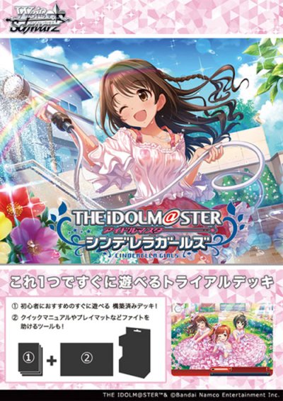 Weiss Schwarz Trial Deck THE IDOLM@STER Cinderella Girls Type:Cute (ชุดเริ่มเล่น WS 50 ใบ)