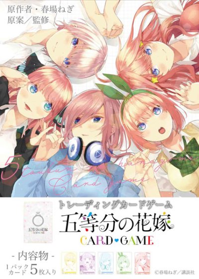 The Quintessential Quintuplets Card Game Booster Pack vol.1 (การ์ดเกม แฝด5 / 1 กล่อง 12 ซอง)