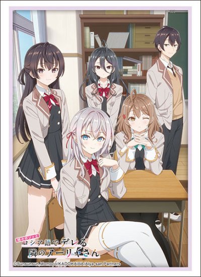 Bushiroad Sleeve Collection High Grade Vol.4461 "Alya Sometimes Hides Her Feelings in Russian" (ซองคลุมการ์ดขนาด WS BF MTG SVE 75ซอง)