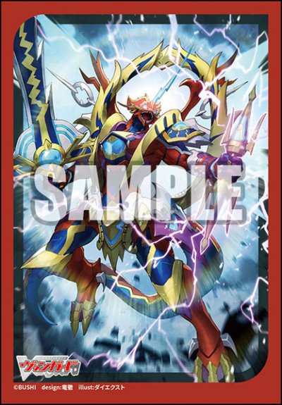 Vanguard Sleeve ซองคลุมการ์ด แวนการ์ด (70ซอง) "Dragonic Kaiser Vermillion "THE BLOOD"" Part.2