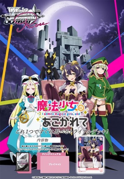 Weiss Schwarz Rose Trial Deck Gushing over Magical Girls (ชุดเริ่มเล่น WS Rose 50 ใบ)