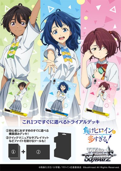 Weiss Schwarz Trial Deck Plus : Makeine: Too Many Losing Heroines! (ชุดเริ่มเล่น WS 50 ใบ)