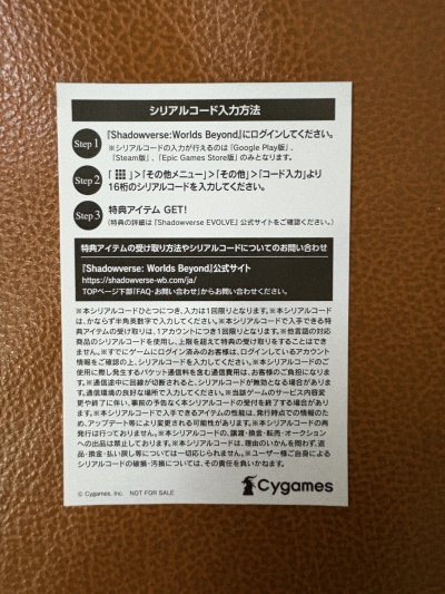 Serial Code เกม Shadoverse World Beyond จาก SVE BP16: New World Genesis