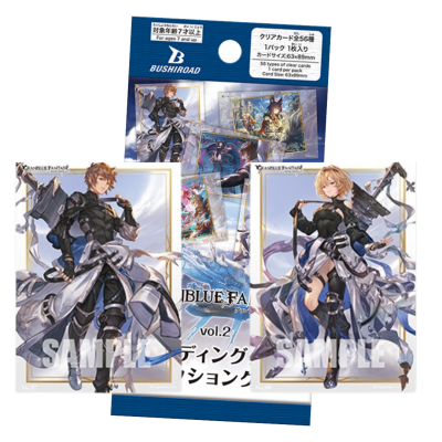 (แบบกล่อง 20 ซอง) การ์ดสะสมอะคลิลิคใส "Granblue Fantasy vol.2" Bushiroad Trading Card Collection (BTCC)