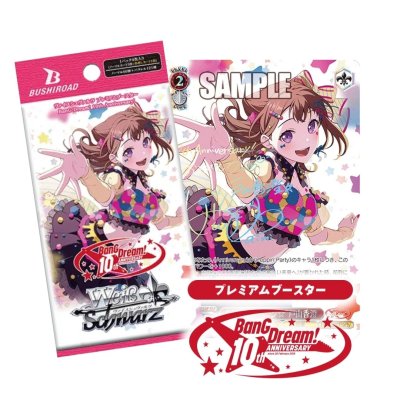BanG Dream! 10th Anniversary! Weiss Schwarz Premium Booster (1ซอง:4ใบ)