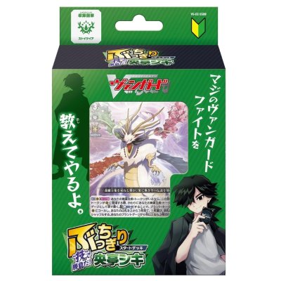 VG-DZ-SS08 Bucchigiri Start Deck "Skill"! Shiki Otei (ชุดเริ่มเล่นแวนการ์ดภาษาญี่ปุ่น 55 ใบ)