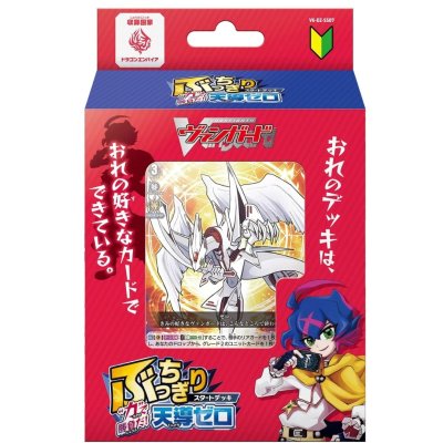 VG-DZ-SS07: Break Away Start Deck - Battle with "Power"! Zero Tendo (ชุดเริ่มเล่นแวนการ์ดภาษาญี่ปุ่น 55 ใบ)