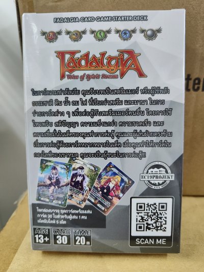 Fadalgia Starter Deck : Virtual Starlight (Belle)