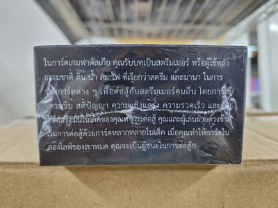 Fadalgia Starter Deck : Stream Tech