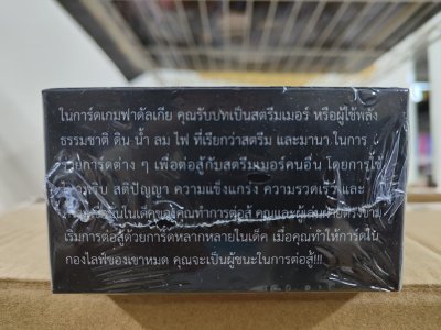 Fadalgia Starter Deck : Unbreakable Guardian