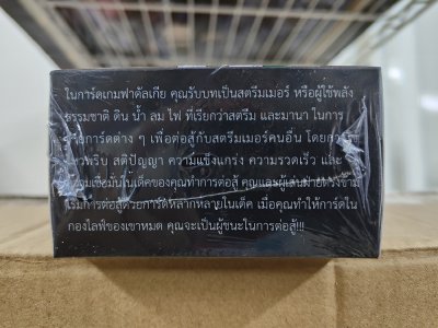 Fadalgia Starter Deck : Dance Evolution