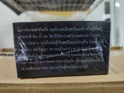 Fadalgia Starter Deck : Evergreen Garden