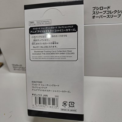 Bushiroad Trading Card Collection (BTCC) : Idol Master Shiny Colors (ซองสุ่มการ์ดสะสม 20 ซอง)