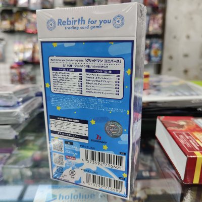 ReBirth for you Booster Pack Plus Denkou Choujin GRIDMAN UNIVERSE (กล่องสุ่มการ์ด Rebirth พิเศษ 8 ซอง)