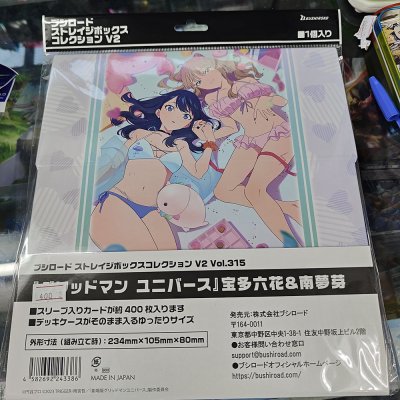 Bushiroad Storage Box Vol.315 "GRIDMAN UNIVERSE" Rikka Takarada & Yume Minami (กล่องใส่การ์ดกระดาษ)