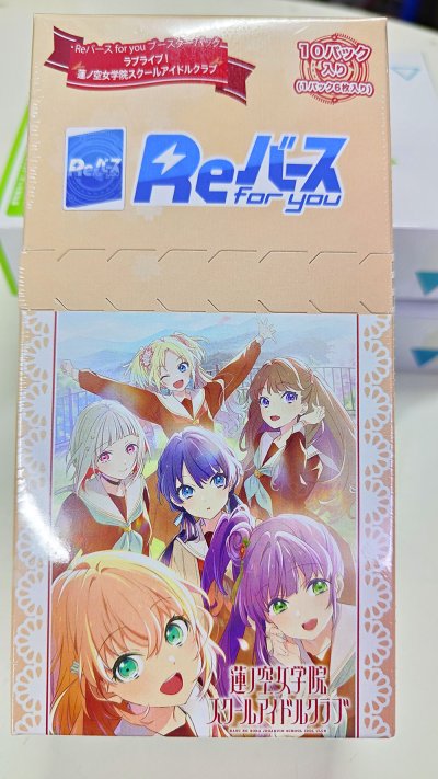 ReBirth for you Booster Pack Hasunosora Girls' High School Idol Club (กล่องสุ่มการ์ด RE 10 ซอง)