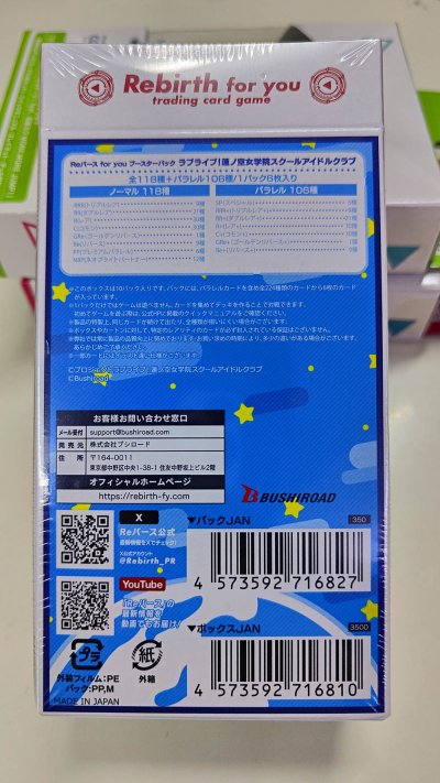 ReBirth for you Booster Pack Hasunosora Girls' High School Idol Club (กล่องสุ่มการ์ด RE 10 ซอง)