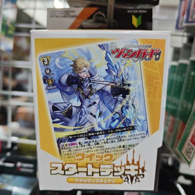 VG-DZ-SD04 Keter Sanctuary Starter Deck (ชุดเริ่ม-สอนเล่นแวนการ์ดภาษาญี่ปุ่นราคาประหยัด ภาค DZ)