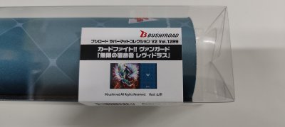 แผ่นยางรองเล่นการ์ด แผ่นรองเมาส์ Bushiroad Rubber Mat Collection V2 Vol.1289 Cardfight!! Vanguard "Destined One of Infinity, Levidras"