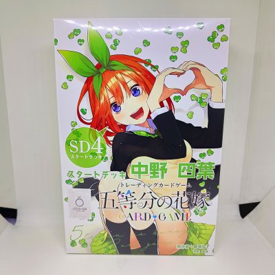 The Quintessential Quintuplets Card Game Start Deck SD2 : Yotsuba Nakano (ชุดเริ่มเล่น การ์ดเกมแฝด 5)