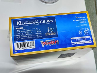 Cardfight Vanguard Anniversary GiftBox [Royal Paladin)