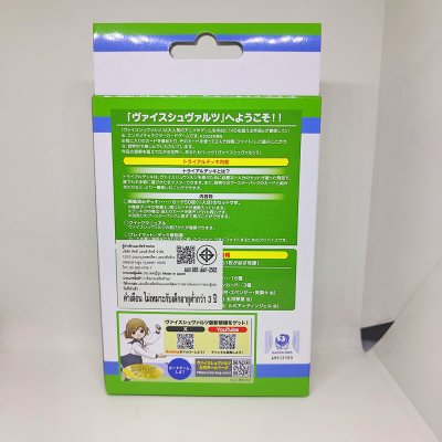Weiss Schwarz Trial Deck "Fujimi Fantasia Bunko Vol.2" (ชุดเริ่มเล่น WS 50 ใบ)