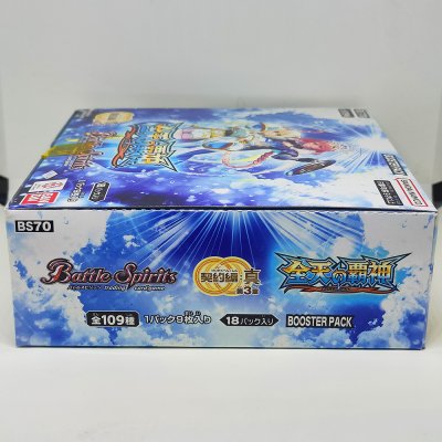 Battle Spirits : BS70Contract Saga: True Volume 3 – Overlord of the Full Sky