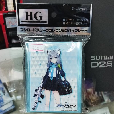 Bushiroad Sleeve Collection High Grade Vol.4427 Blue Archive "Shiroko" (ซองคลุมการ์ดขนาด WS BF MTG SVE 75ซอง)