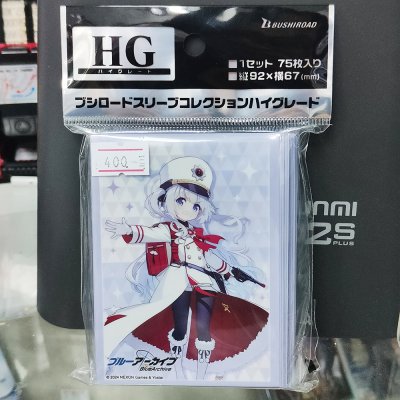 Bushiroad Sleeve Collection High Grade Vol.4431 Blue Archive "Cherino" (ซองคลุมการ์ดขนาด WS BF MTG SVE 75ซอง)