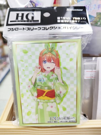 Bushiroad Sleeve Collection High Grade Vol.4437 The Quintessential Quintuplets Specials "Yotsuba Nakano" Part.2 (ซองคลุมการ์ดขนาด WS BF MTG SVE 75ซอง)