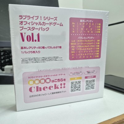 LoveLive! Sereis official card game vol.1 (กล่องสุ่มการ์ดเกม Lovelive 20 ซอง)